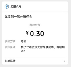 柚子快看