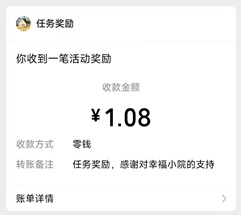 幸福小院