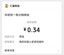 我的炊烟人家