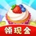 富贵甜品屋，入0.33R。