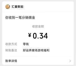 好运养猪场