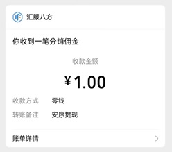 安序