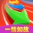 一箭如故，入0.44R.