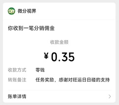 旺运日日碰