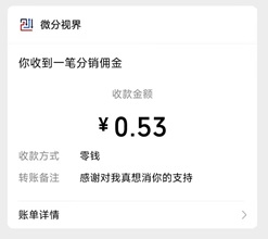 我真的想消你