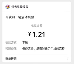 曲了个线