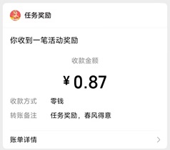 春风得意