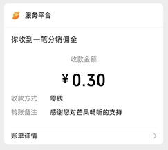 芒果畅听