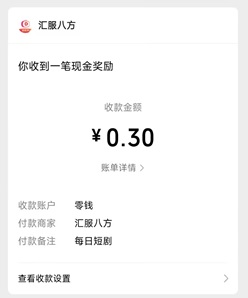 每日短剧 每日短剧