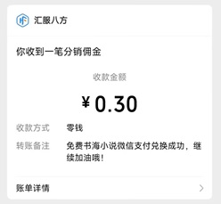 免费书海小说