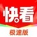 天天快看极速版，入0.73R。