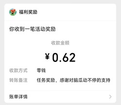 脑瓜动不停