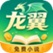 龙翼小说，入0.3R。