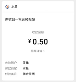 水星