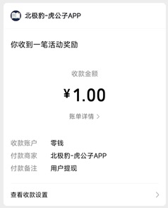 虎公子