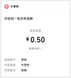 牛掌柜