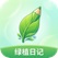 绿植日记，入0.67R。