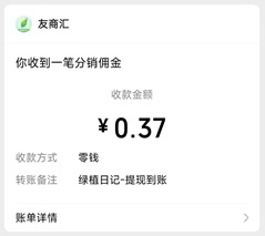 绿植日记