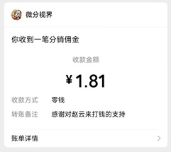 赵云来打钱