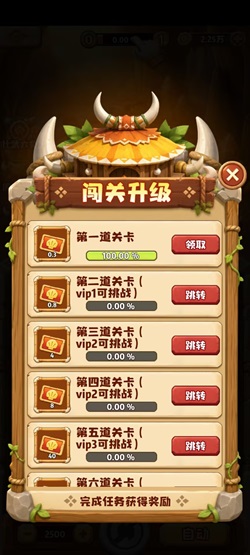 部落冲锋