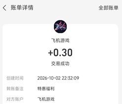 超神小飞机