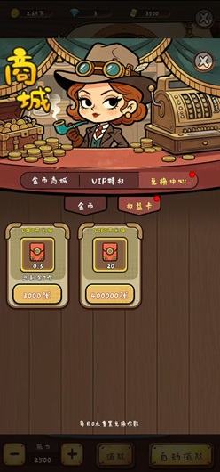 夺宝狂想曲