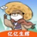 亿亿生辉，入0.71R。