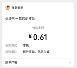 亿亿生辉