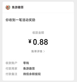 鱼游趣答
