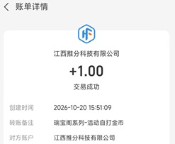 瑞宝阁