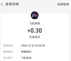 像素飞机大战 像素飞机大战